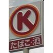 コンビニ