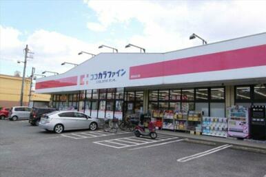 ココカラファイン 所沢山口店