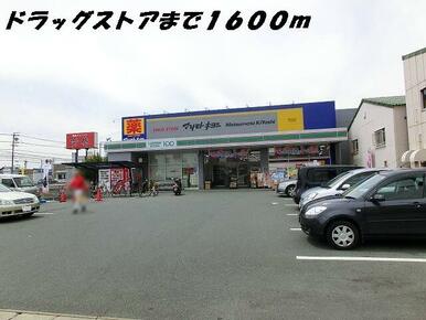 マツモトキヨシ