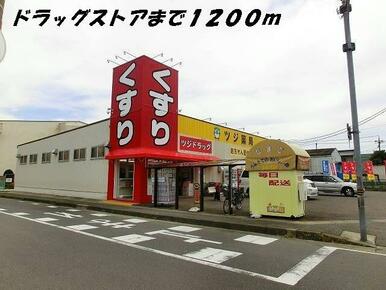 ツジ薬局