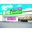 ショッピング施設