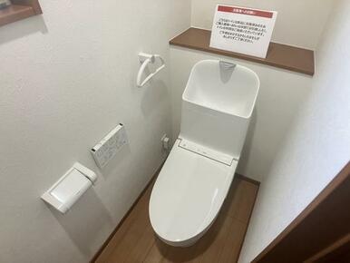 トイレ交換済み