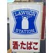 コンビニ