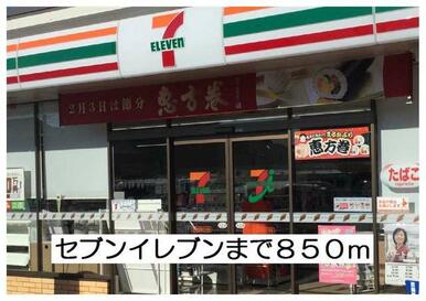 セブンイレブン