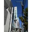 幼稚園、保育園