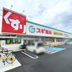 販売店