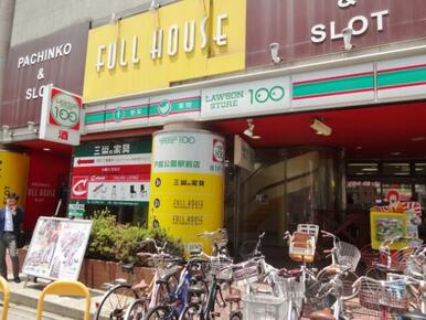 ローソンストア１００戸越公園駅前店