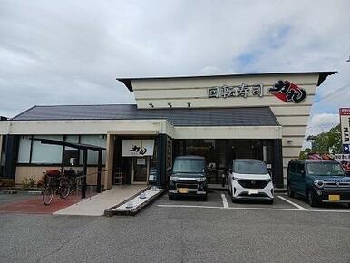 回転寿司力丸加古川店