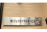 情報提供会社