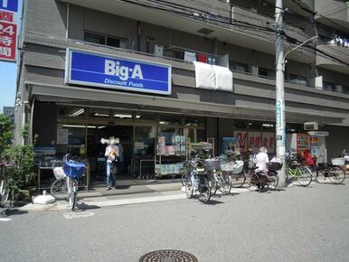 ビッグ・エー江戸川篠崎店