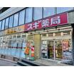 販売店