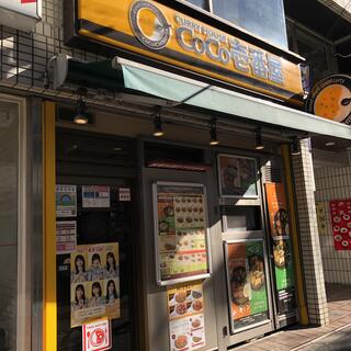 ＣｏＣｏ壱番屋中野区新中野駅前店