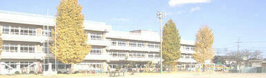 寄居町立寄居小学校