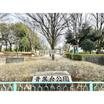 公園