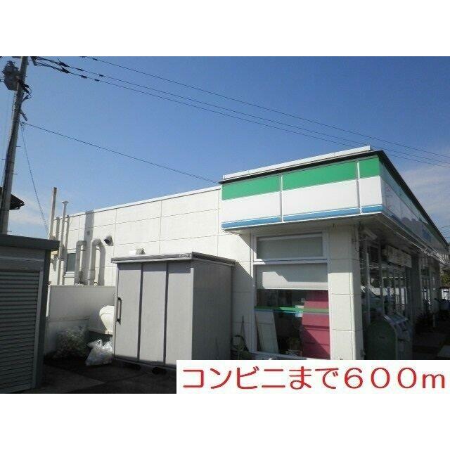 コンビニまで600m