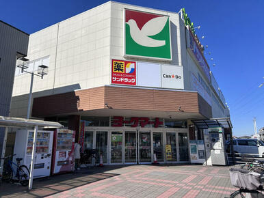サンドラッグ下藤沢店(ヨークマート入間店内)