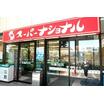 ショッピング施設