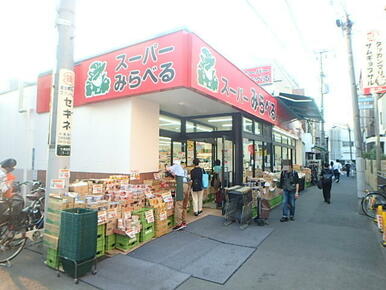 スーパーみらべるカトウ十条店