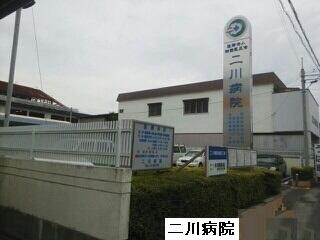 二川病院