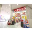 販売店