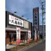 飲食店