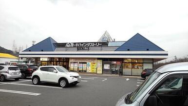 アテオ　下郡店