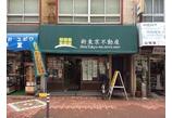 情報提供会社