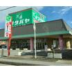 販売店