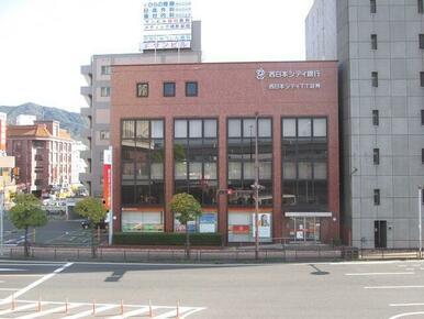 西日本シティ-銀行