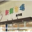 病院
