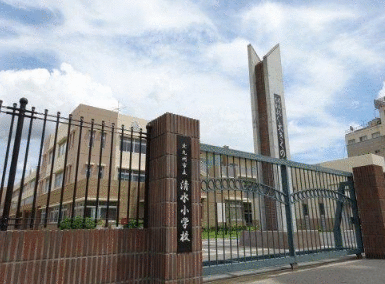 北九州市立清水小学校