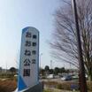 公園