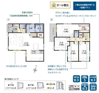 2号棟　間取り図