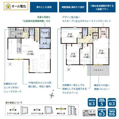 1号棟　間取り図