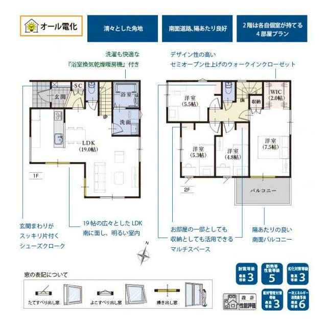 1号棟　間取り図