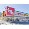 販売店