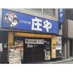 飲食店