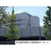 病院