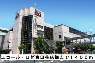 エコール・ロゼ富田林店様