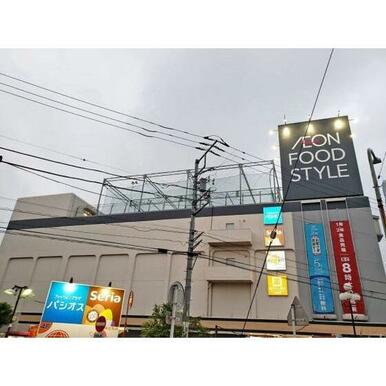 イオンフードスタイル鴨居店