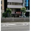 飲食店