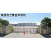 中学校