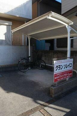 敷地内駐輪場他、入居者専用ゴミ置スペース有り