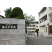 小学校
