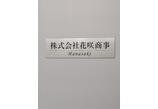 情報提供会社