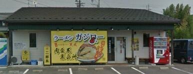 ラーメン・ガジロー 各務原店