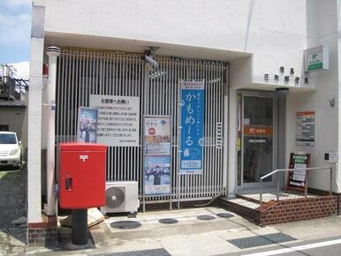 徳島庄町郵便局