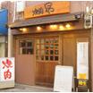 飲食店