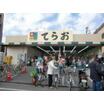ショッピング施設