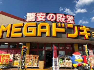 MEGAドン・キホーテ豊田本店